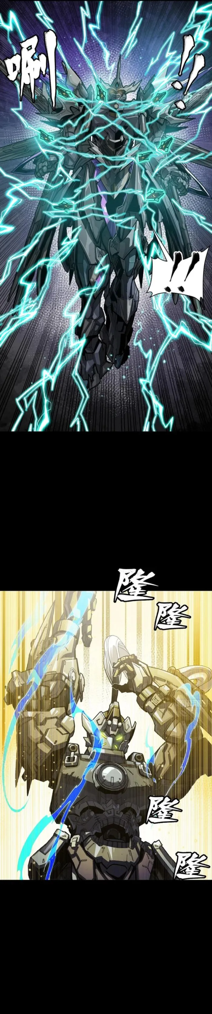 Legend of Star General Chapter 261 13